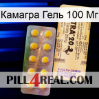 Камагра Гель 100 Мг new06